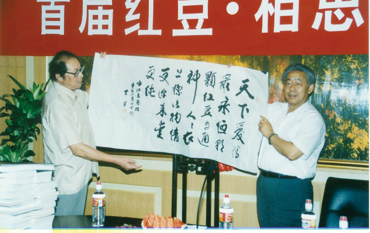 16 2001年举办首届红豆七夕节