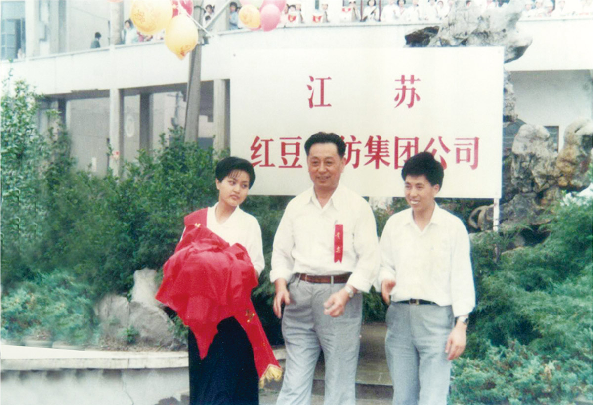 6 1992年红豆成立首个省级乡镇企业集团