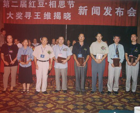 第二届红豆七夕节