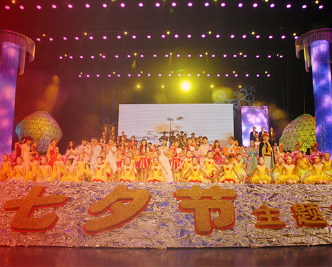 第十届红豆七夕节