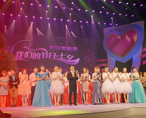 第十一届红豆七夕节
