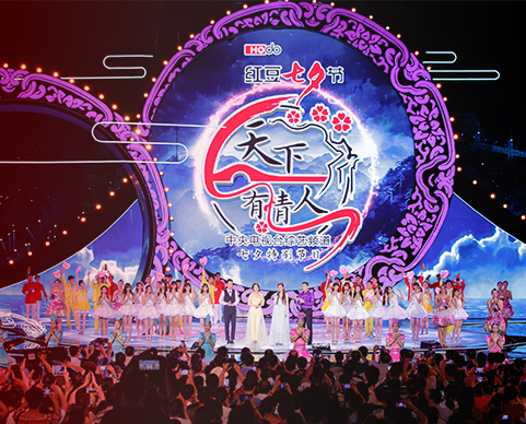 第十七届红豆七夕节