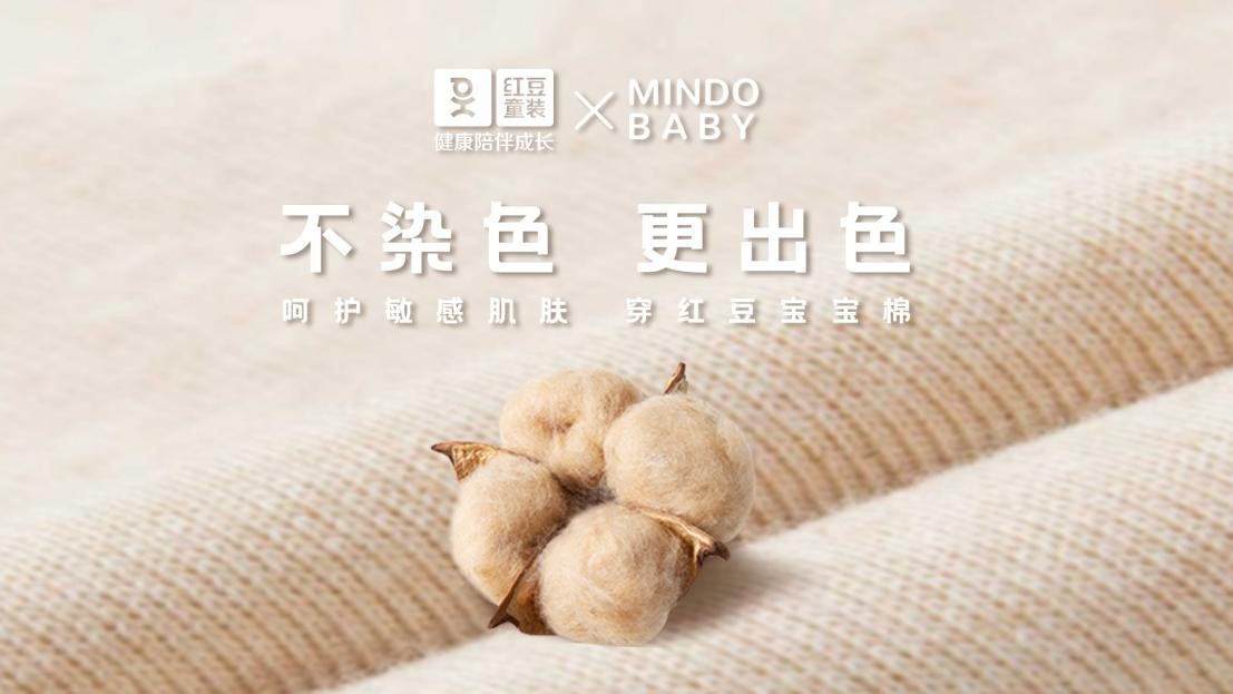 红豆童装棉逗娃家族3