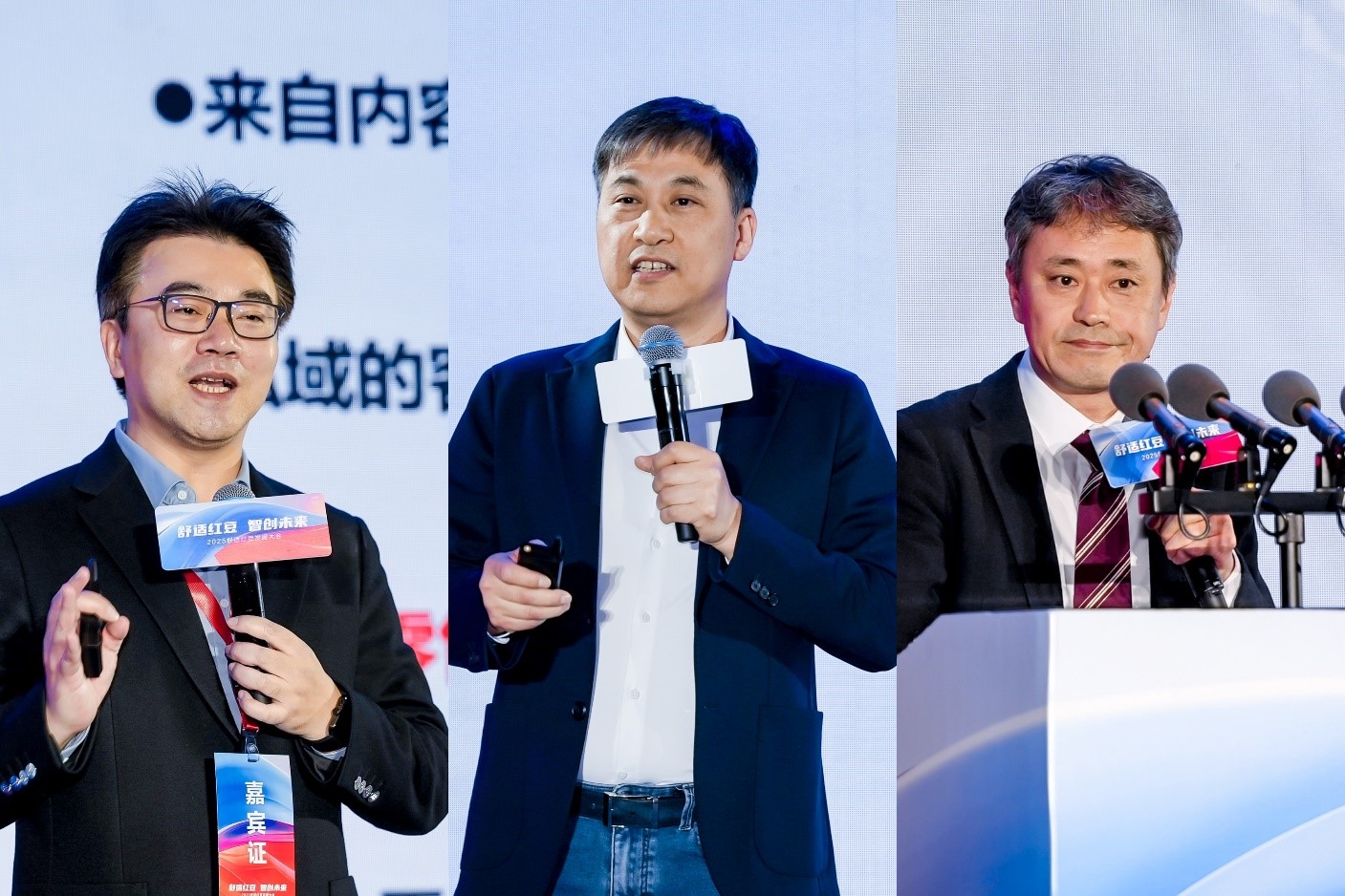 2025舒适红豆发展大会7