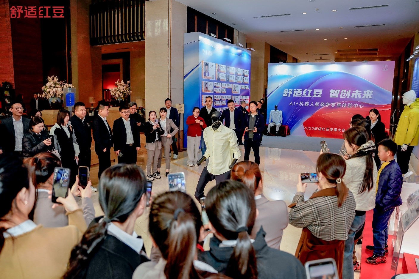 2025舒适红豆发展大会1